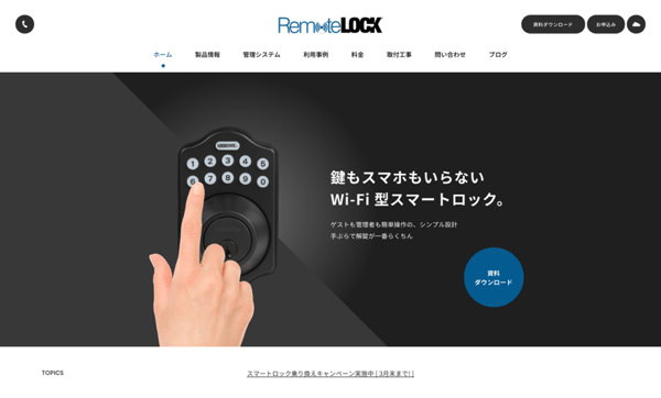 RemoteLock