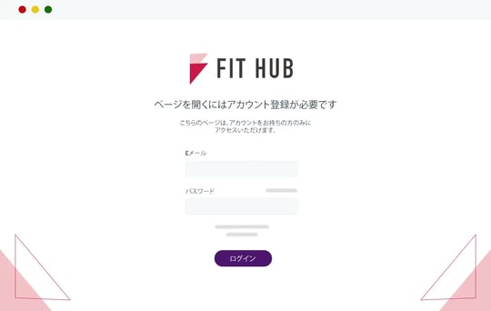 HubSpotのウェブサイトのアクセス権設定のメンバー限定ウェブサイトページの例