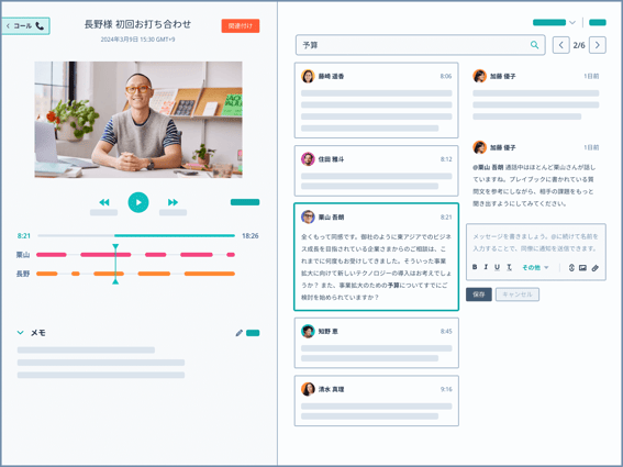 Service Hubのコミュニケーションインテリジェンスのシンプルなユーザーインターフェース