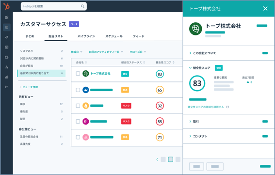 Service Hubのカスタマーサクセスワークスペースのシンプルなユーザーインターフェース