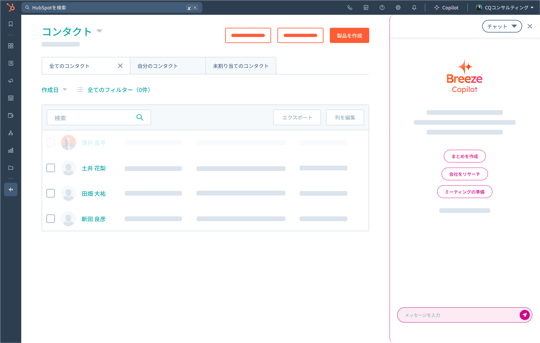 HubSpot Breeze Copilot画面イメージ