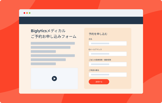 HubSpot センシティブデータ画面イメージ