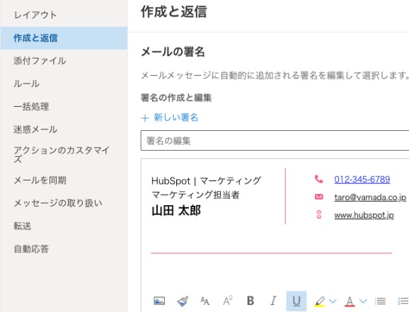 Outlook on the webとOutlook.comにどのように新しい署名を作成して追加できますか