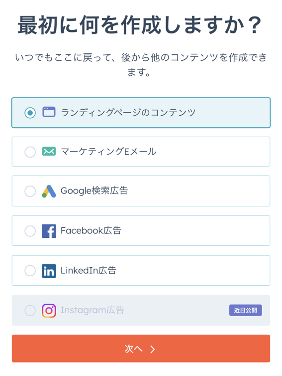 キャンペーンアシスタント：Facebook広告生成ツール-1