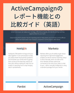 ActiveCampaignのレポート機能との比較ガイド