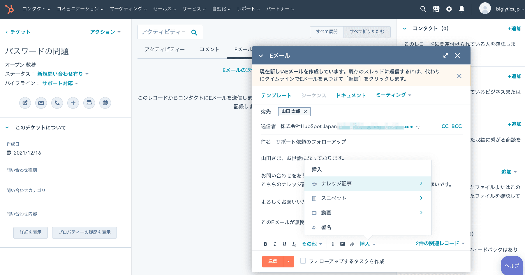 ITに関する問い合わせに素早く対応