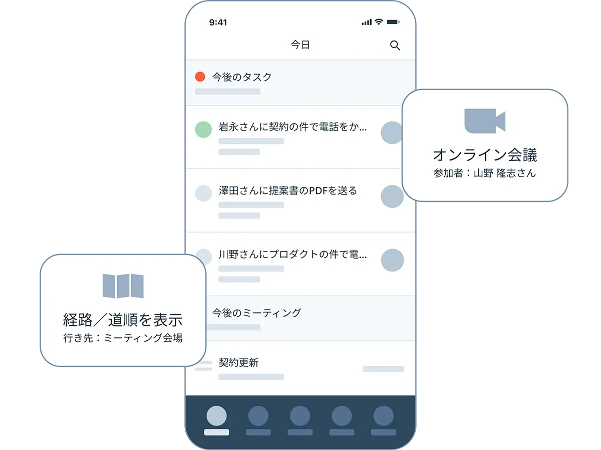 crm-free-mobile-app-jp