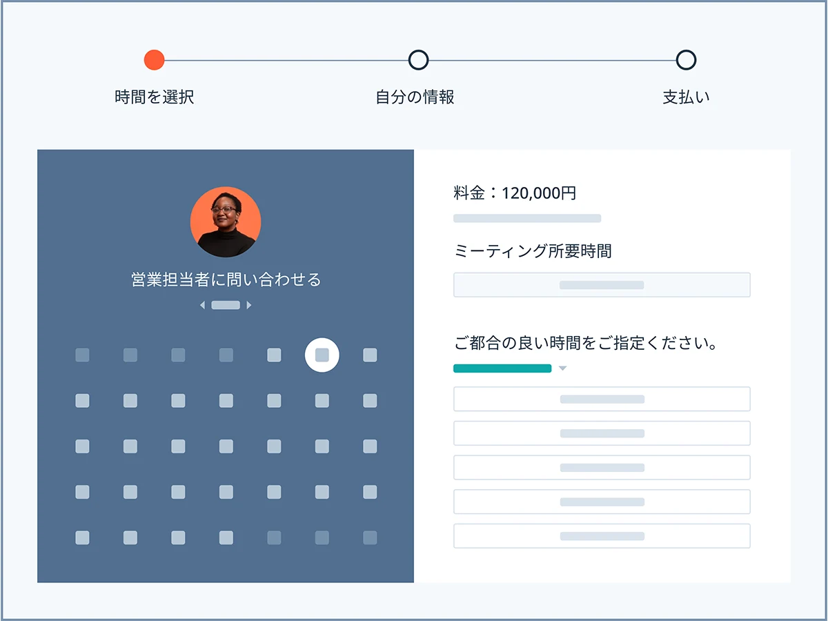 HubSpotのミーティング設定ツールの画面