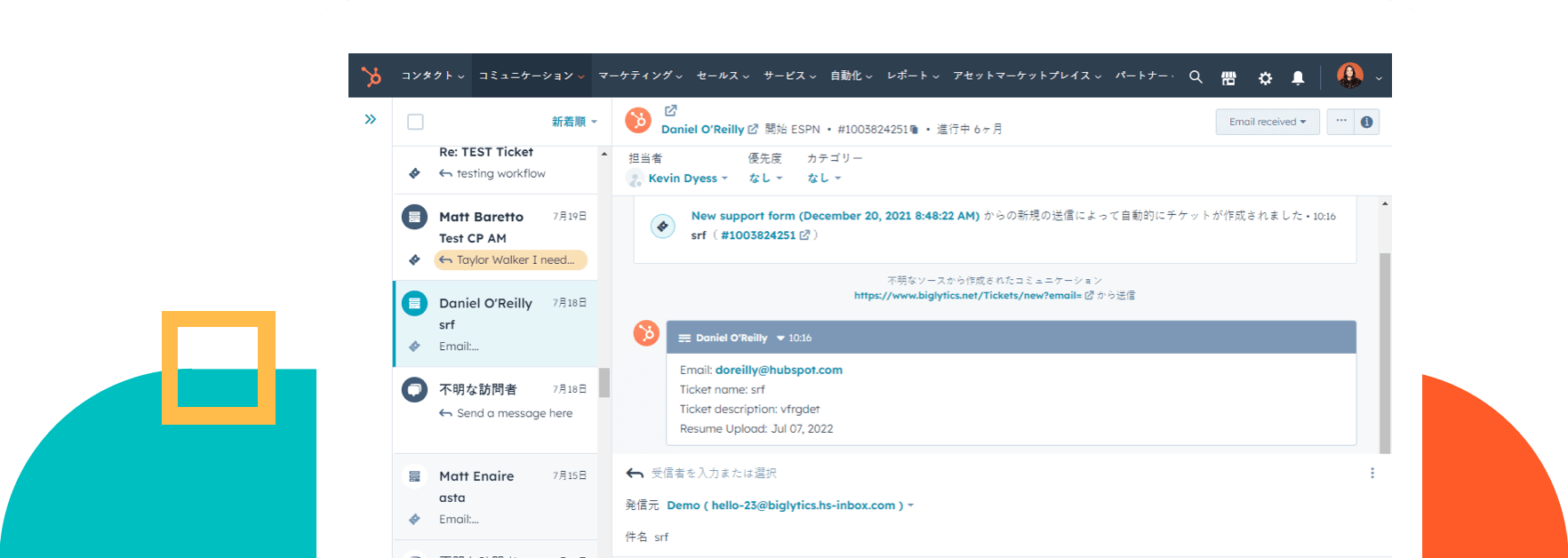 Service Hubの無料デモ