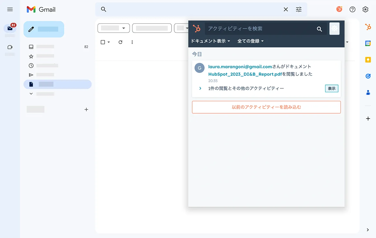 HubSpotのドキュメント トラッキング ツールのドキュメントのクリック数と開封数の表示画面