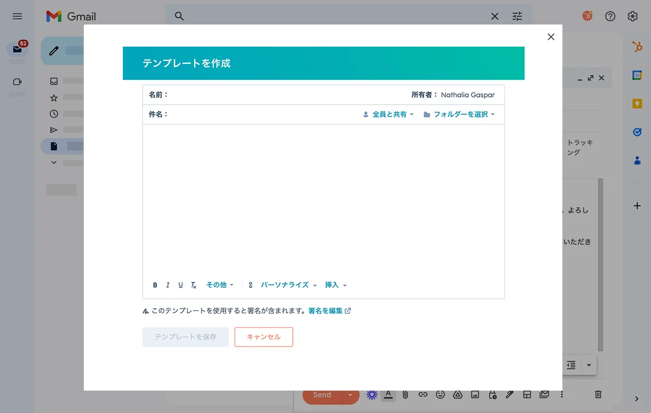 HubSpotのEメールテンプレート作成ツールの受信トレイでのEメールの下書き作成