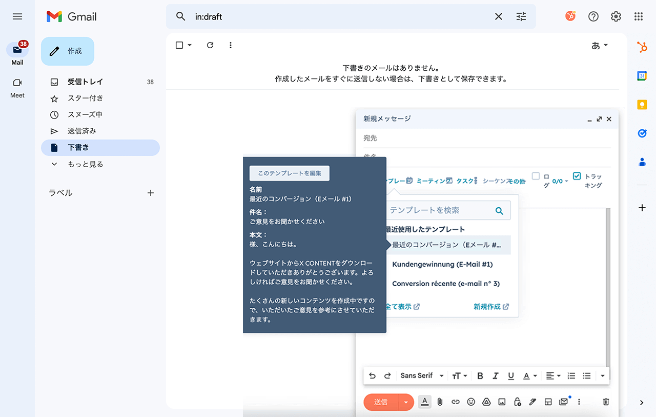 HubSpotのセールス オートメーション ツールの機能を使い、Eメールの受信トレイ内でテンプレートを編集している様子