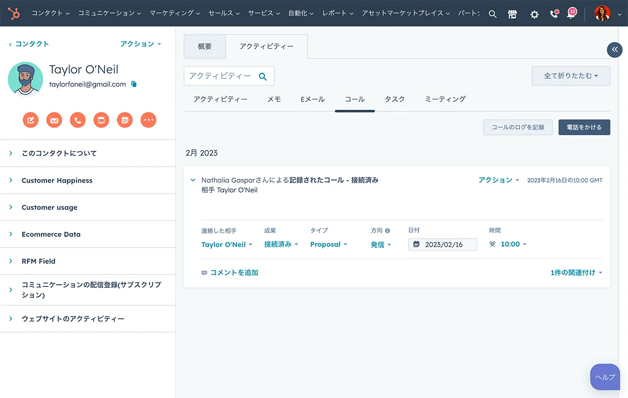 HubSpotのコール トラッキング ツールに表示されたHubSpotのCRMツールの通話履歴