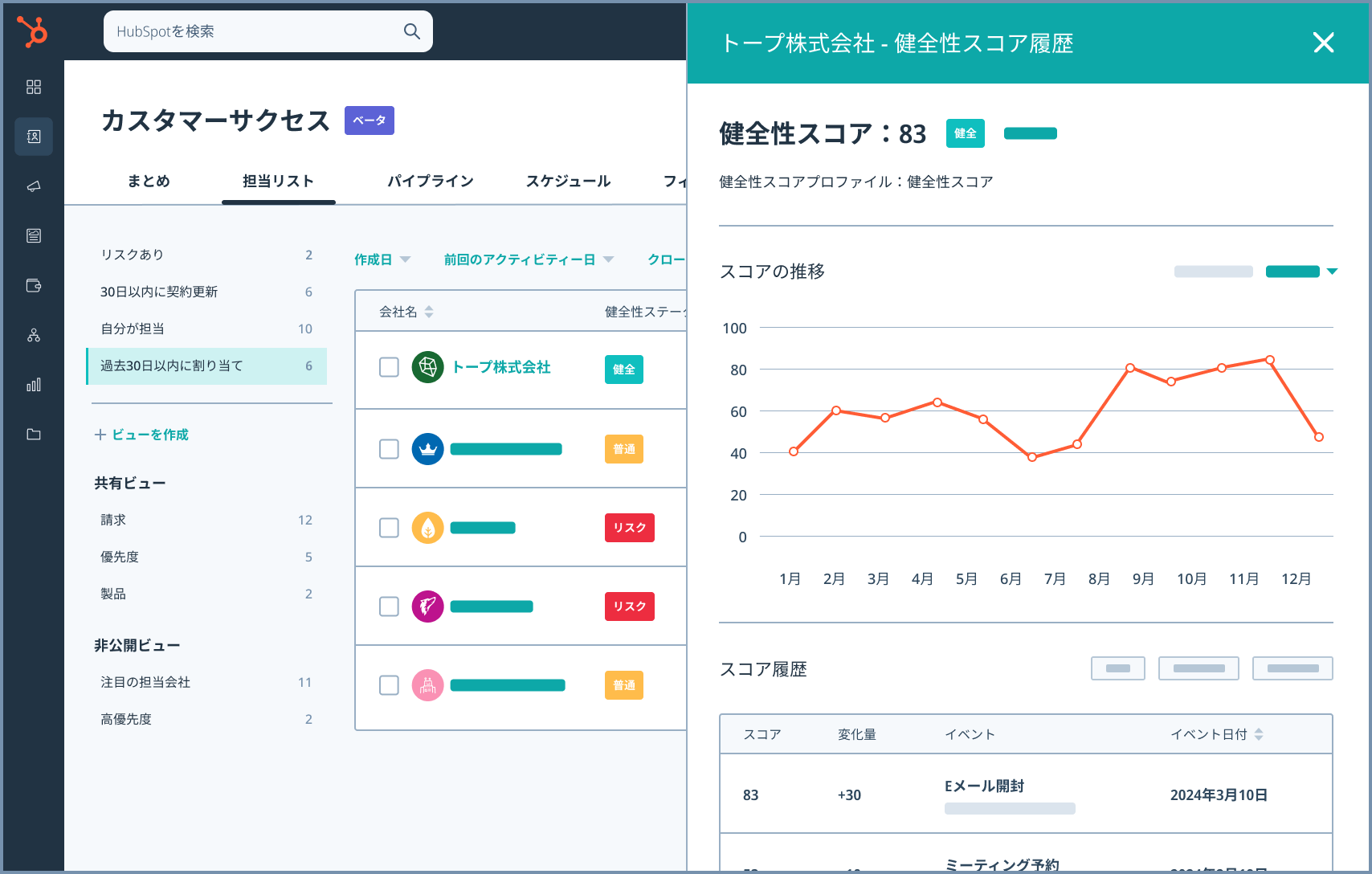  HubSpotのチケット管理システムでチケットからEメールを送信