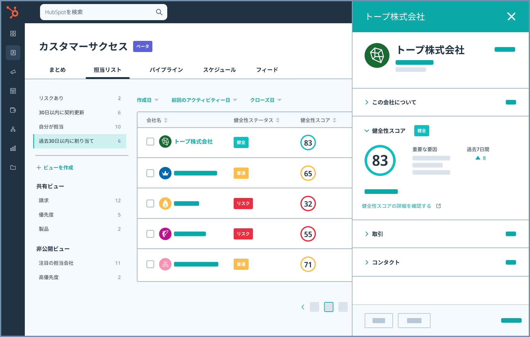  HubSpotのチケット管理システムにおけるチケットの自動化