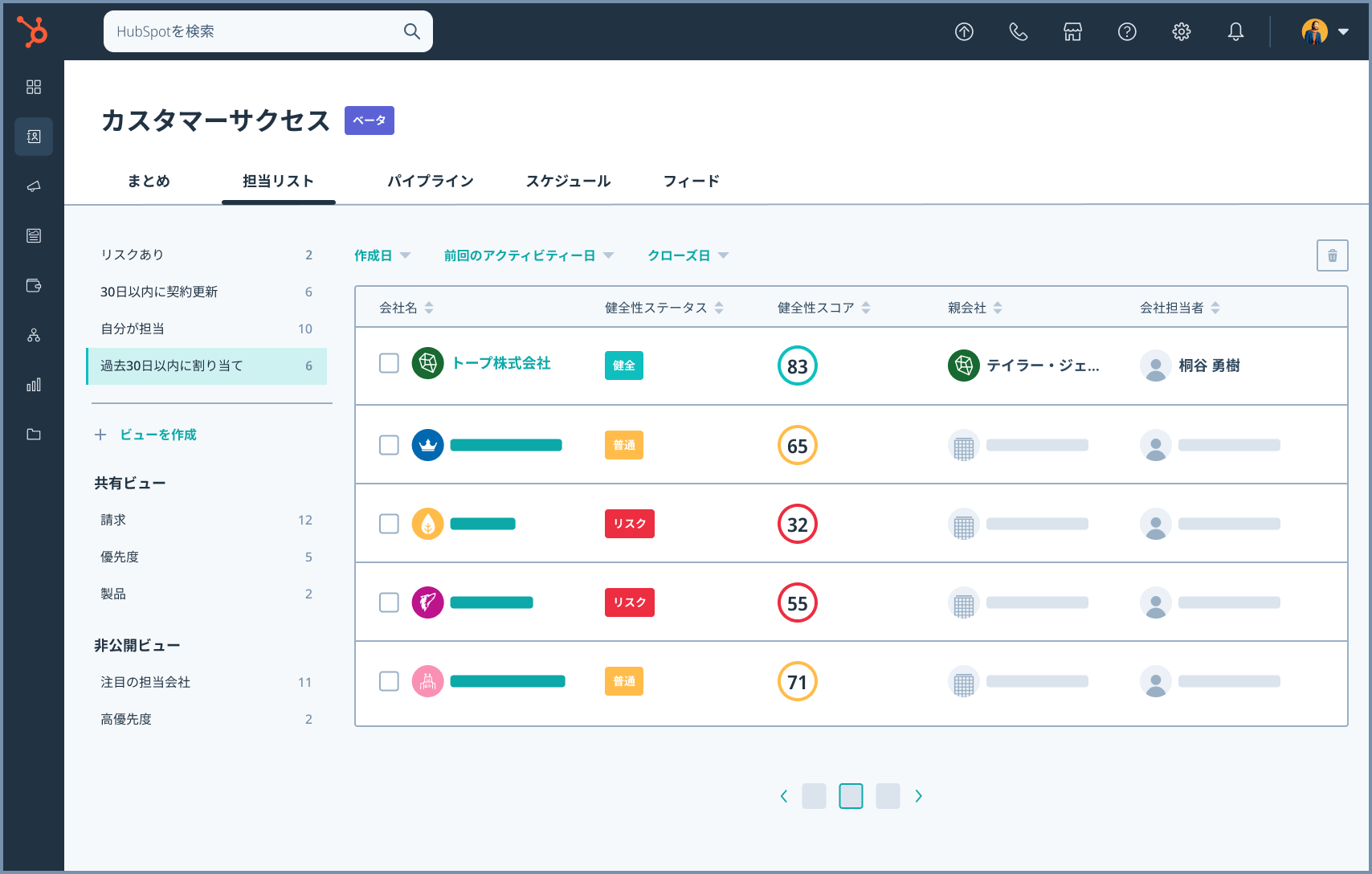 HubSpotのチケット管理システムでチャットからチケット作成