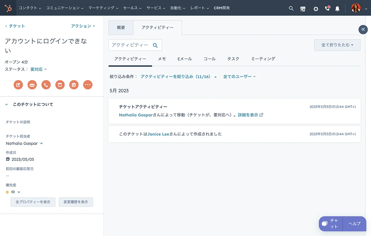 HubSpotアプリのチケット画面