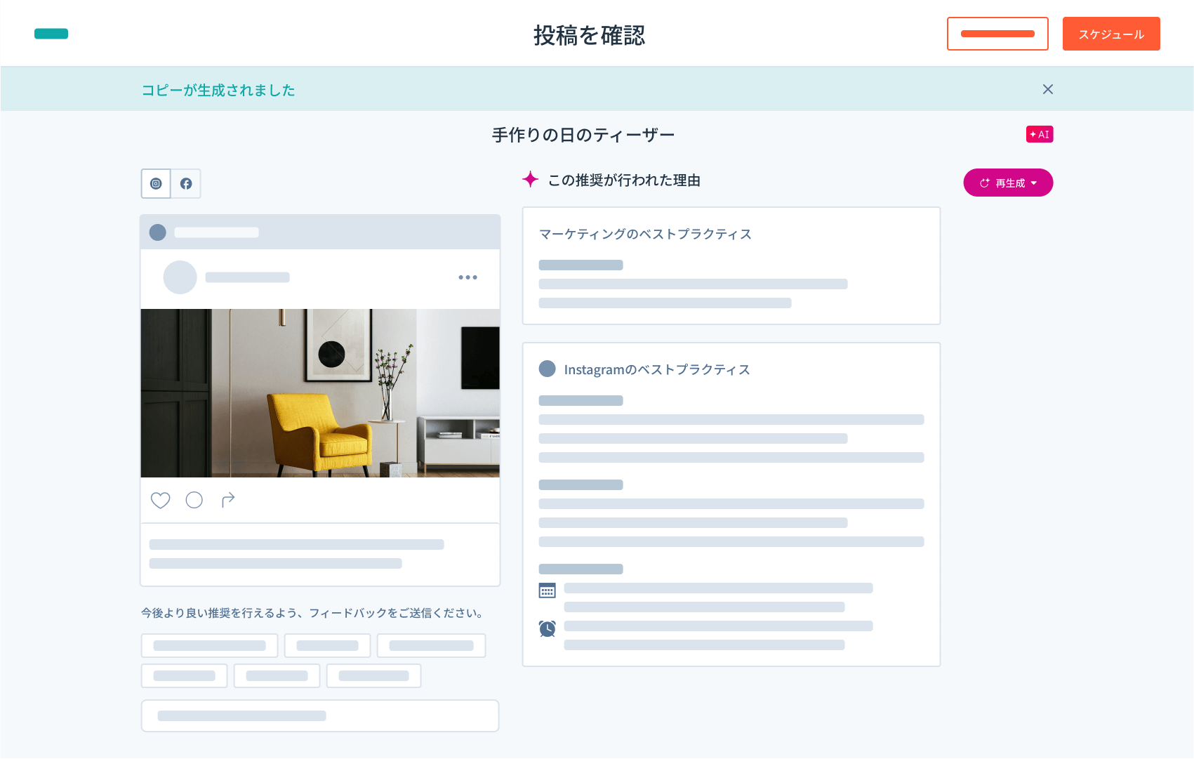 HubSpot Breeze SNSエージェントのSNS投稿画面イメージ