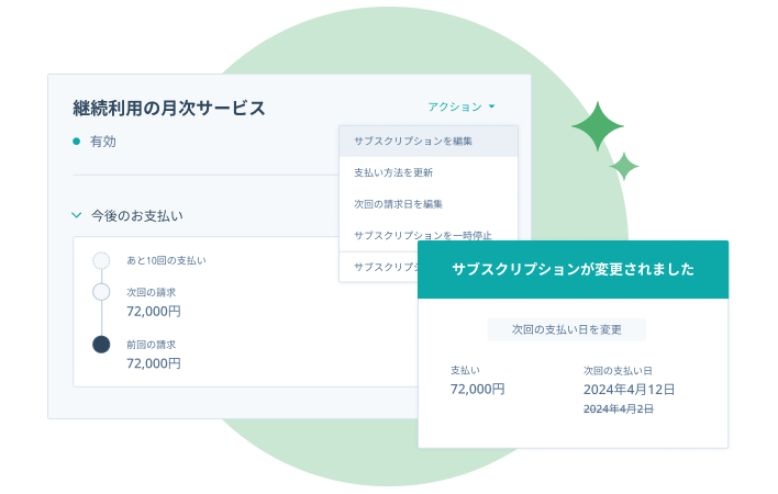 サブスクリプション管理ツールの作成画面イメージ2