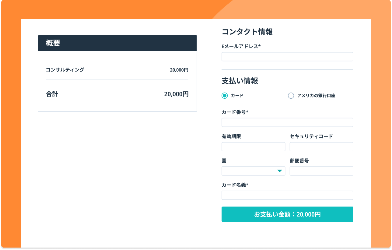 決済ページ