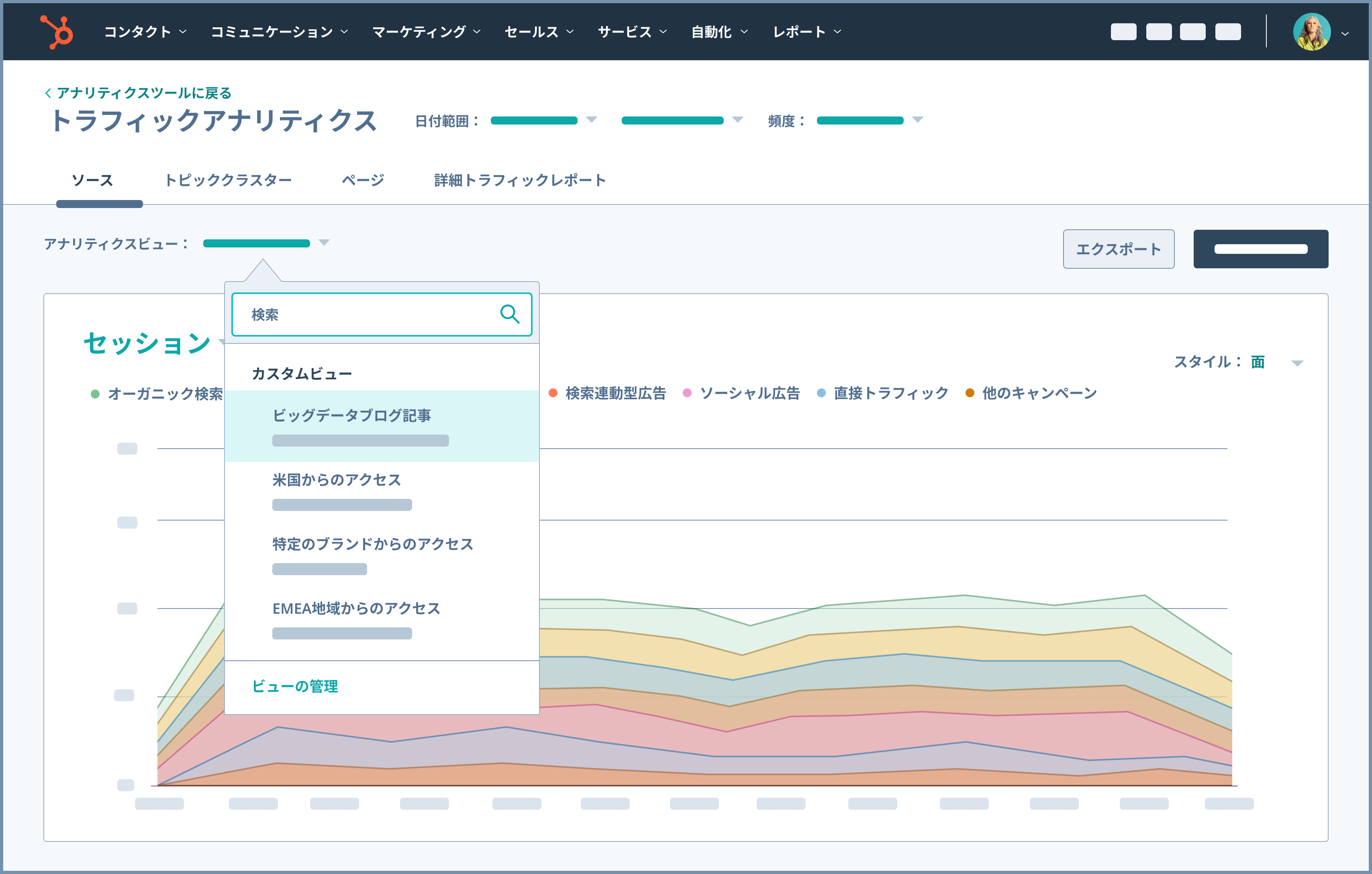 トラフィック アナリティクス レポートを表示するHubSpotのUI画面