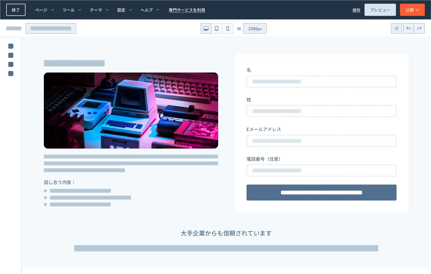 Breeze コンテンツエージェントLP生成画面イメージ