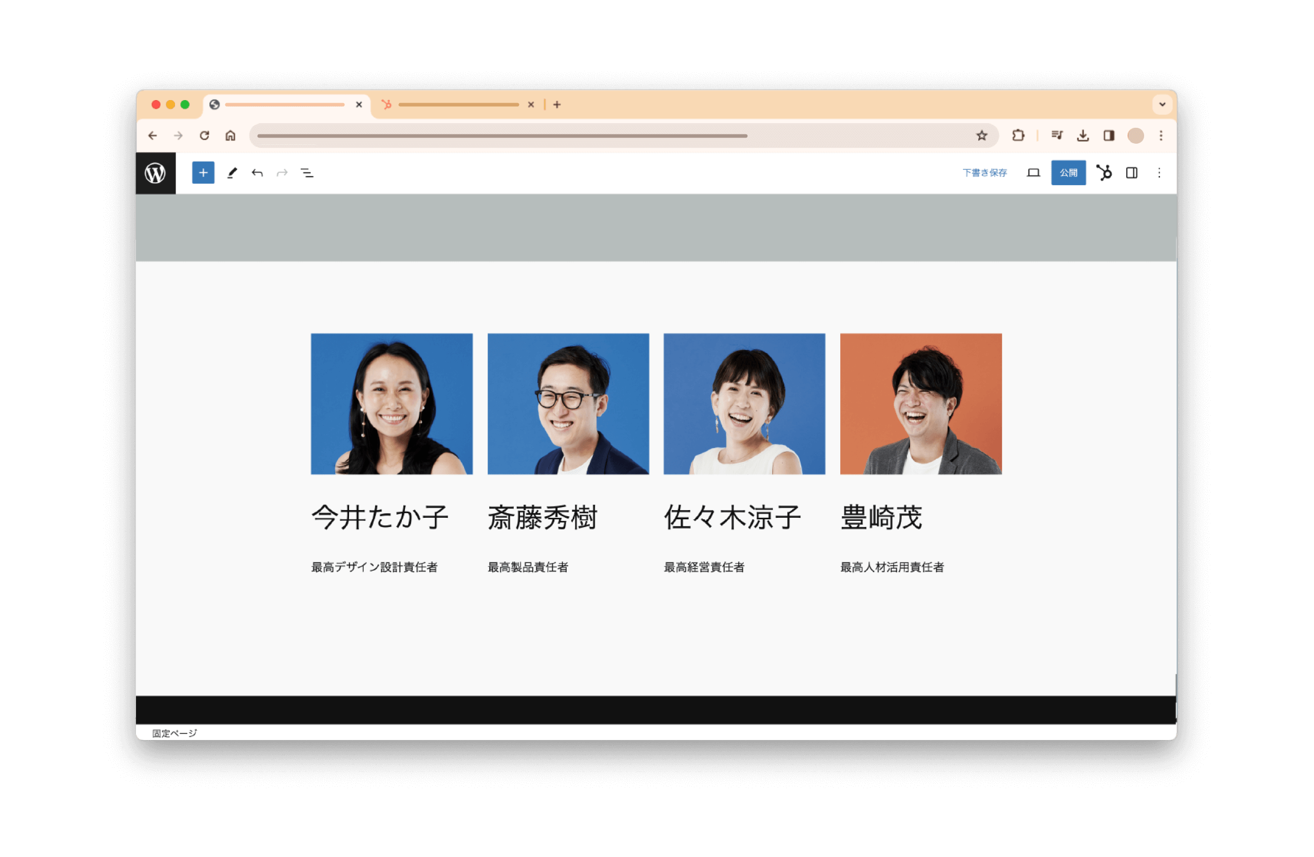 HubSpotのコンテンツ埋め込み機能：ウェブサイトの例