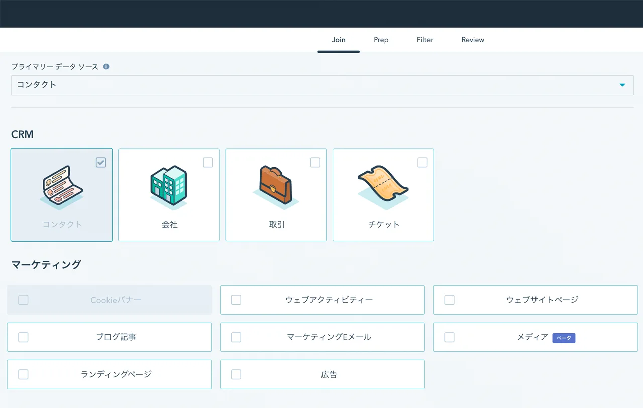 計算およびレポート用データの設定画面