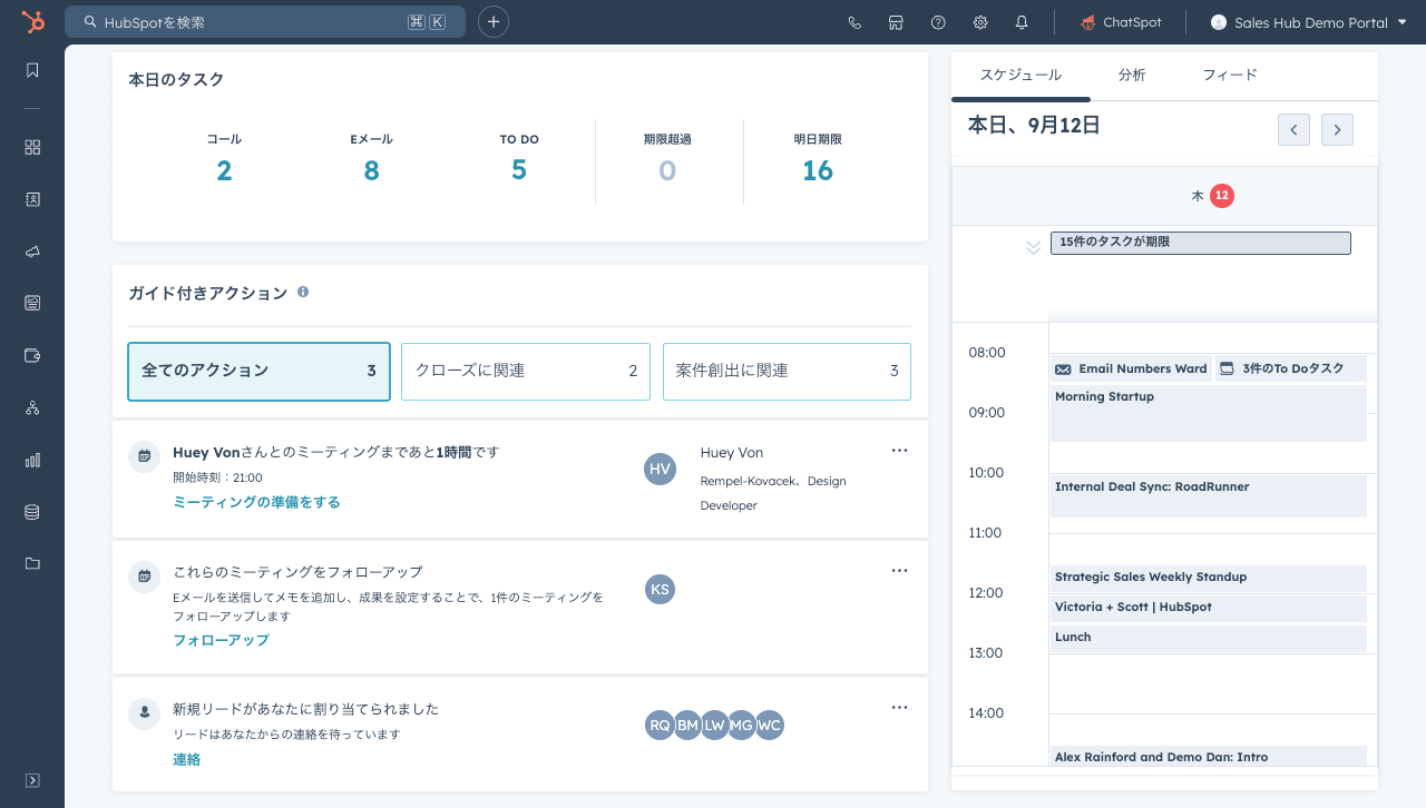 ai-guided-selling-actions-jp