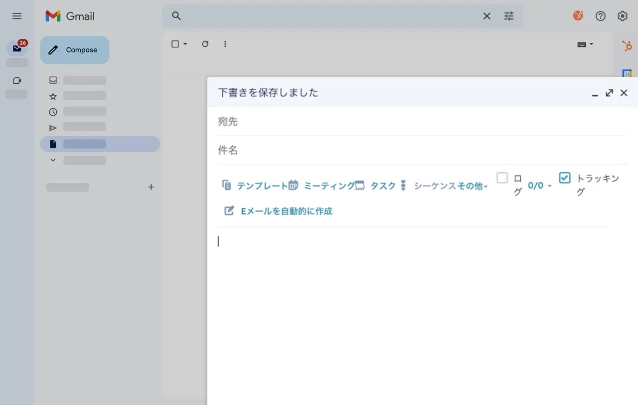 Gmail内に表示されたAI搭載Eメール生成機能のオプションメニュー