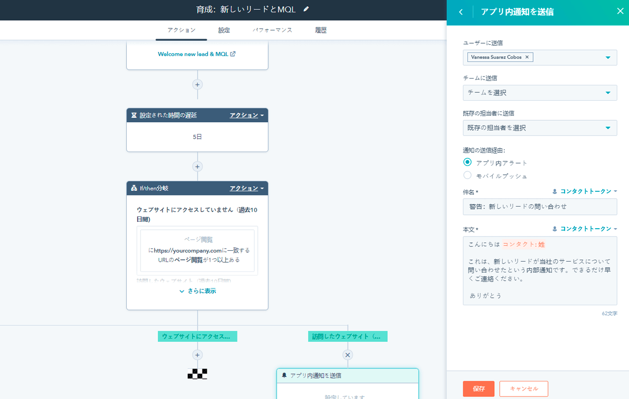 HubSpotのマーケティング オートメーション ソフトウェアのパーソナライズされたアプリ内メッセージの送信オプションの画面