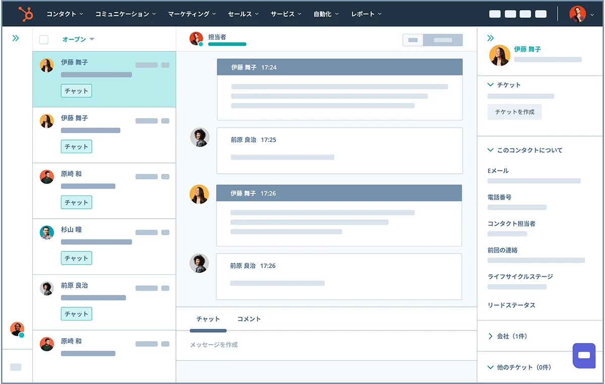コミュニケーションを表示しているHubSpotのヘルプデスク画面