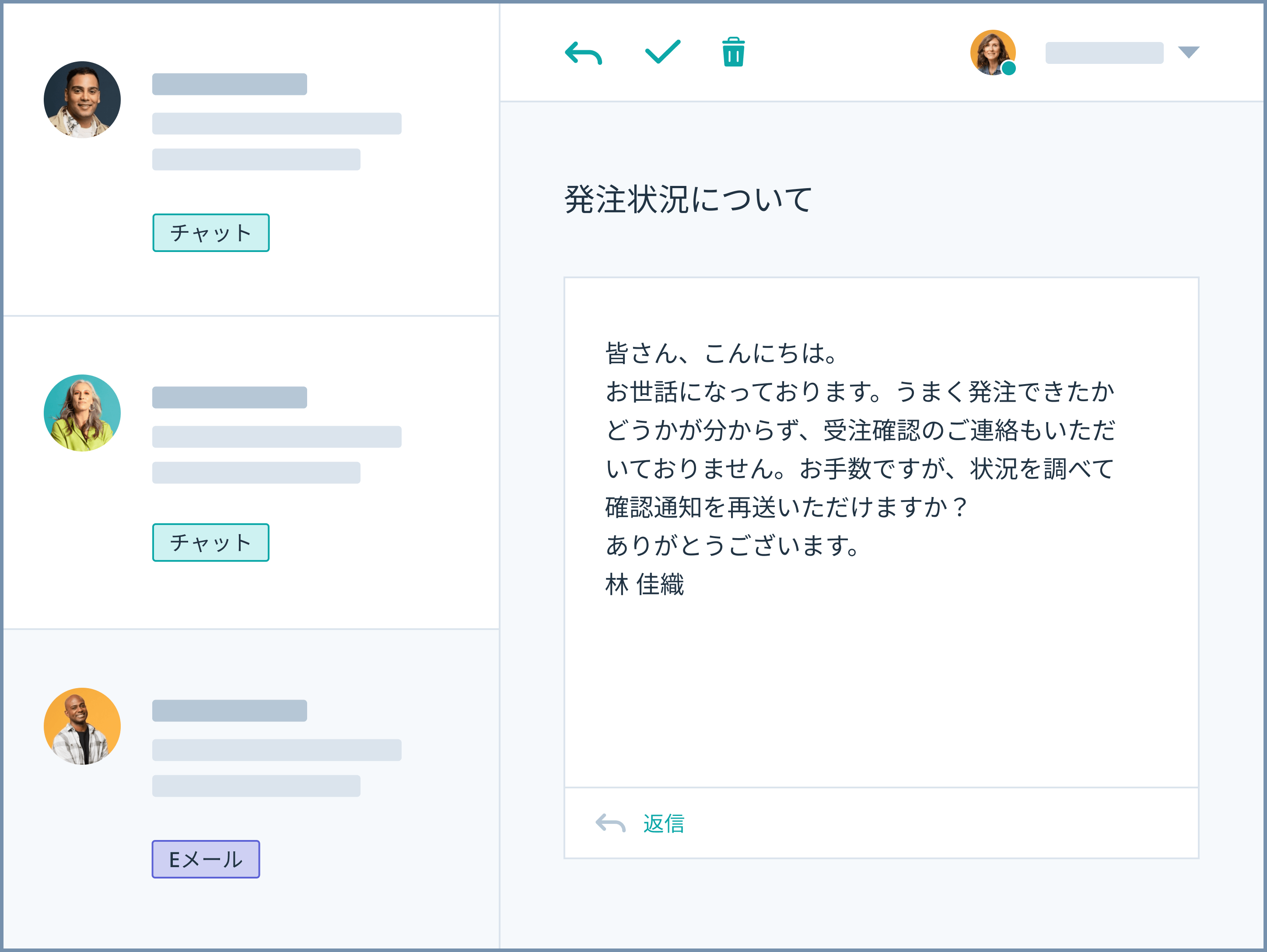 リアルタイムチャットイメージ