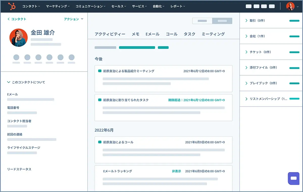 HubSpot Smart CRM™からの有益な背景情報をEメール編集画面で表示しているHubSpotのUI