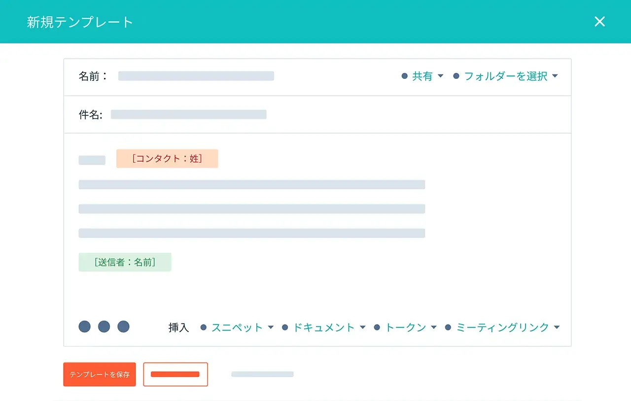 迅速なフォローアップのためのテンプレート化されたEメールを表示するHubSpotのUI