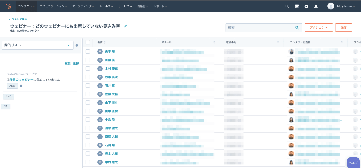 行動に基づくターゲティングを使用してマーケティング活動をパーソナライズ