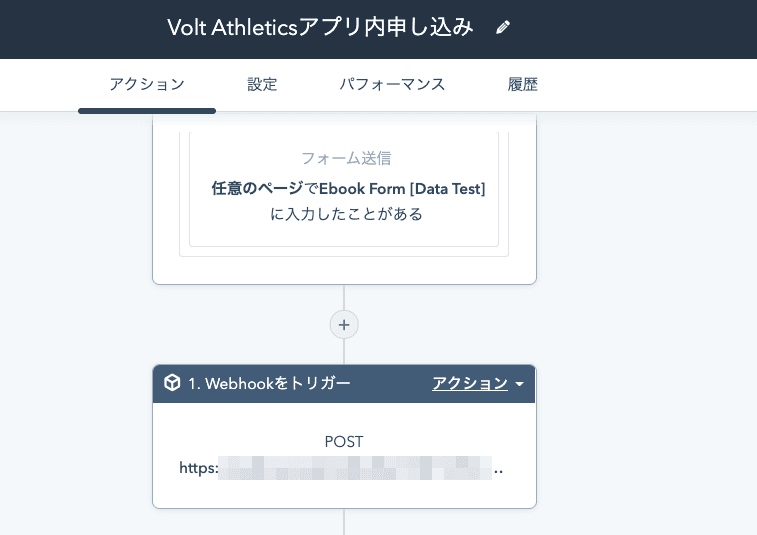 行動イベントターゲティングのトリガーを設定