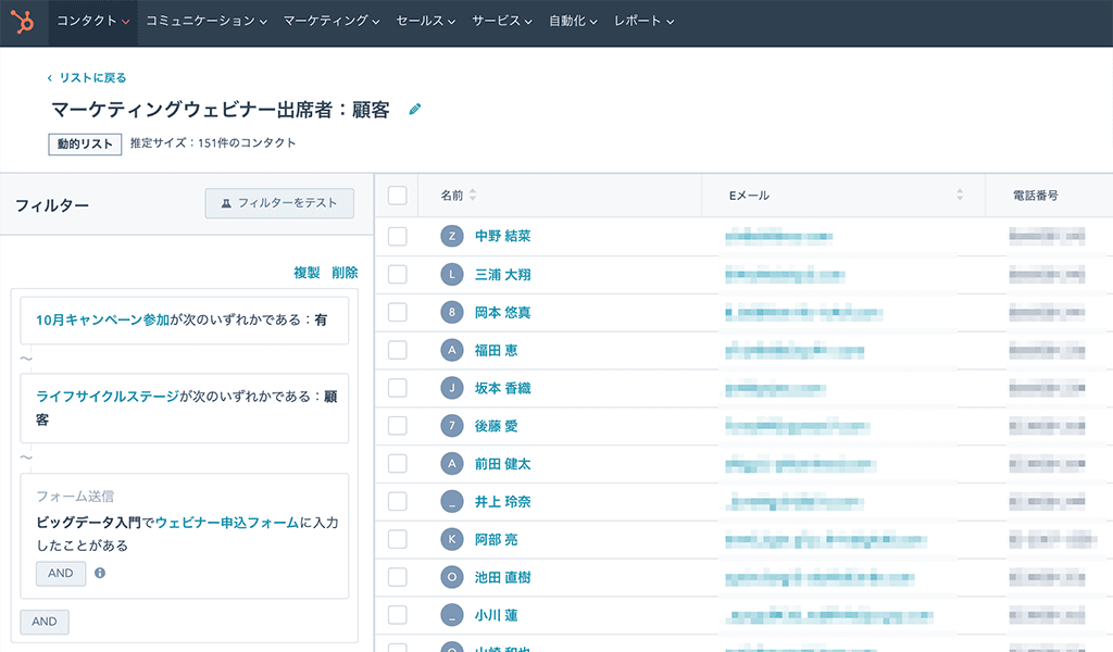 リード創出ツールでデータベースのリードデータをセグメント別に分類