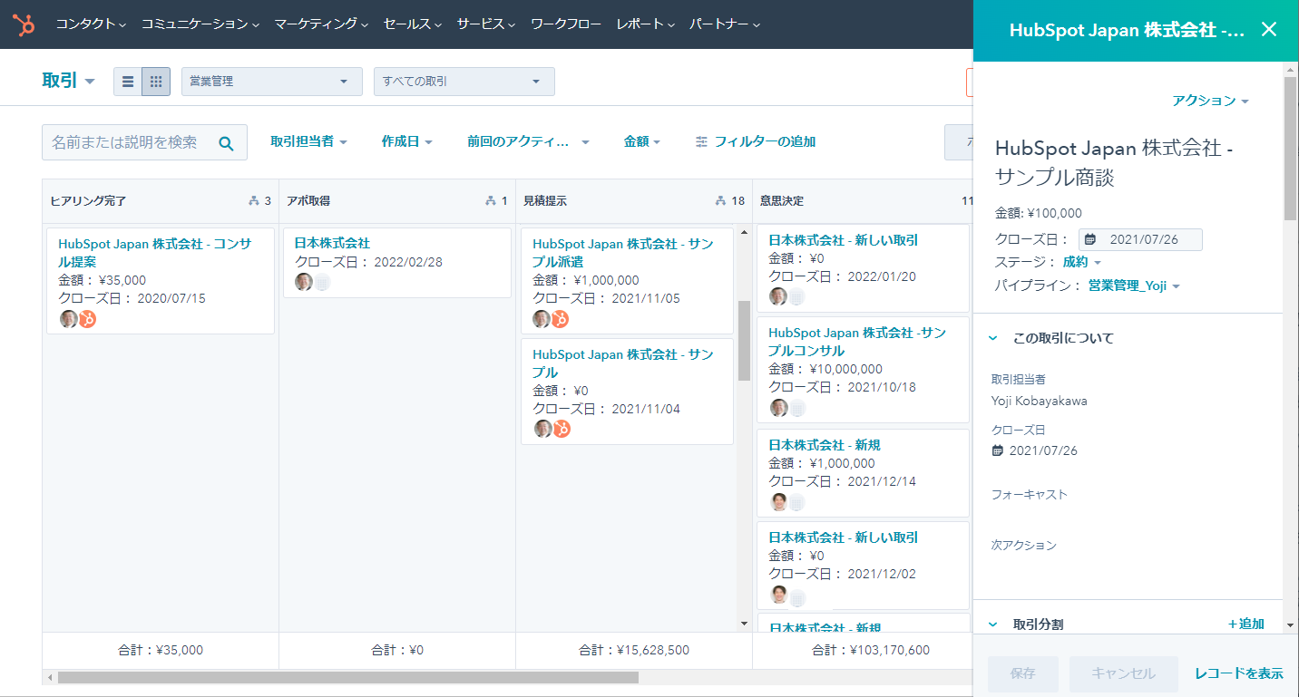 ビジネスに最適な営業トラッキングツール