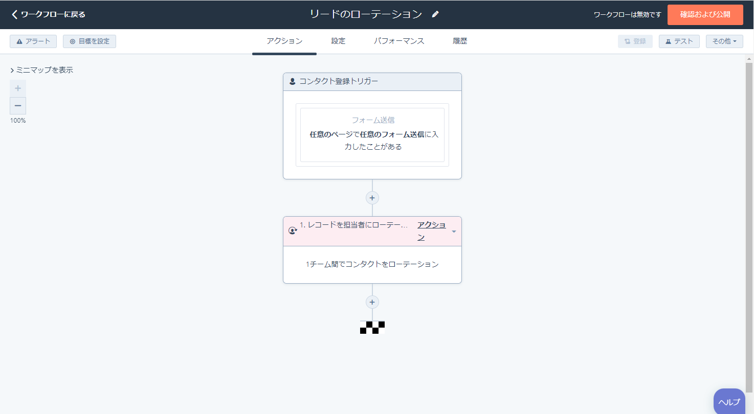 取引のトラッキングをトリガーとしたオートメーションの活用