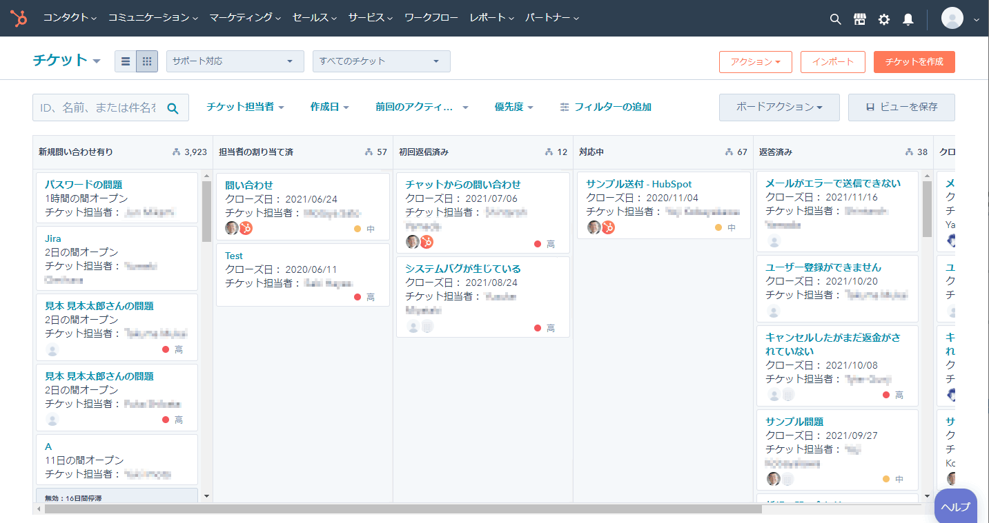 HubSpotのカスタマーサービス向けチケット管理システムを使ってみる