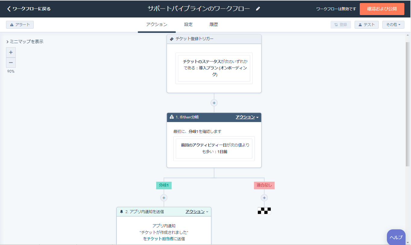 問い合わせトラッキングツールでフォローアップを自動化