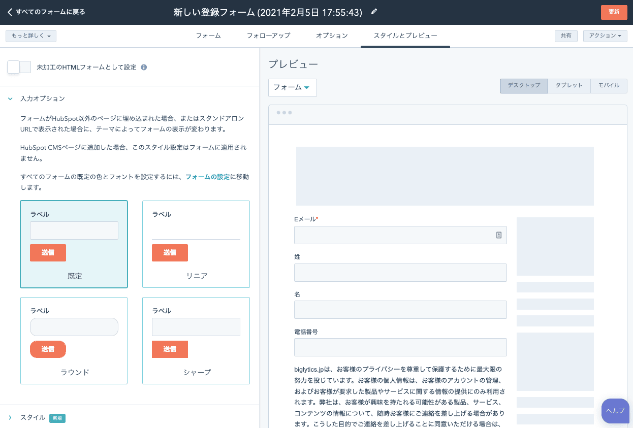 電子フォームをウェブサイトに簡単に追加できます。