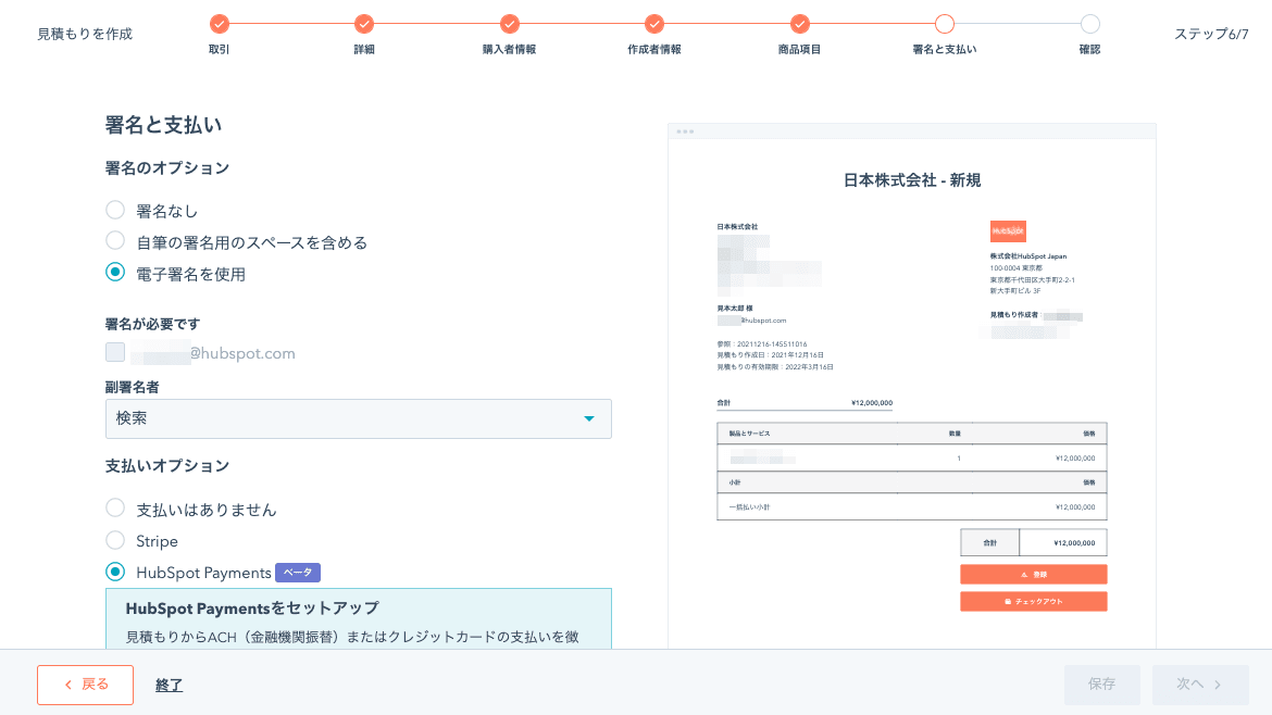 営業チームに最適な取引・案件一元管理ソフトウェア