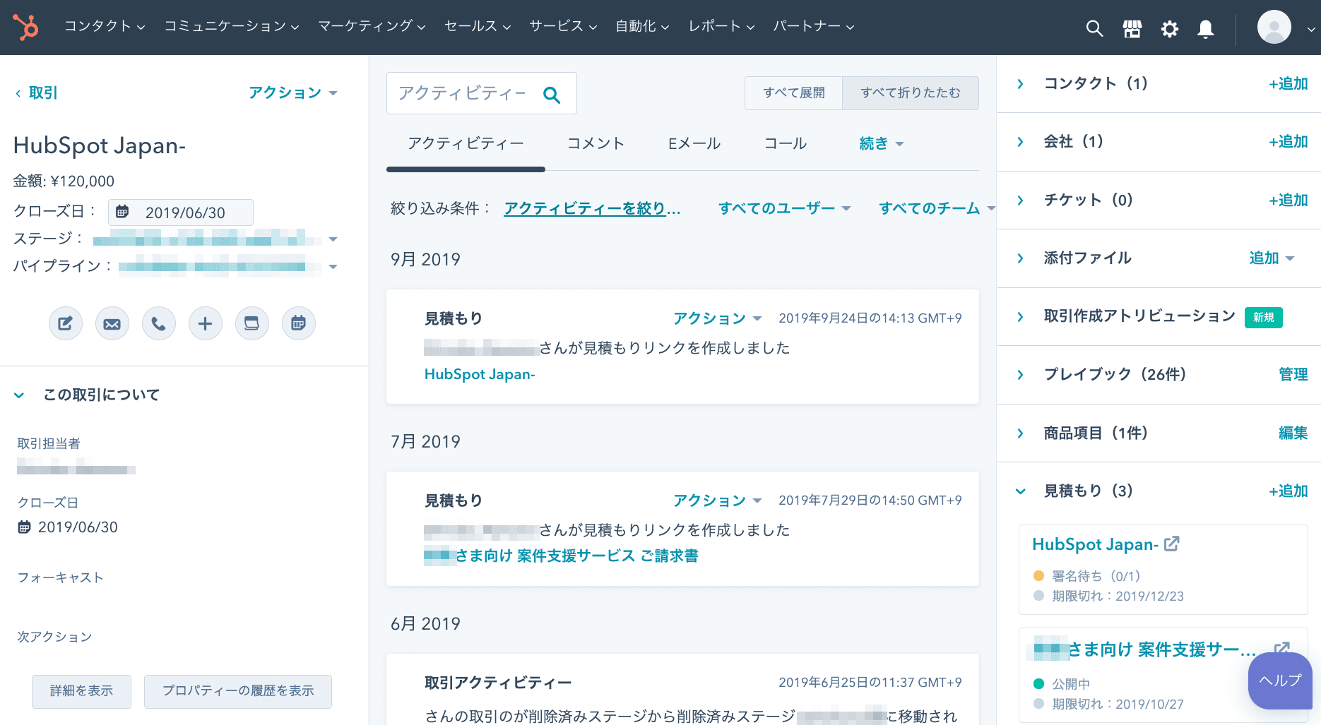 全ての担当者に分かりやすい営業案件の一元管理ツール