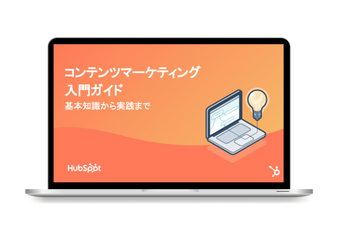 コンテンツマーケティング入門ガイド2021_library2