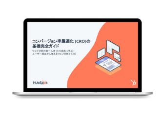 コンバージョン率最適化 (CRO) の基礎完全ガイド_library