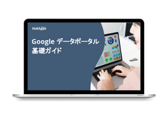 Google データポータル基礎ガイド_library