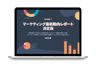 マーケティング最新動向レポート決定版 2021年_library