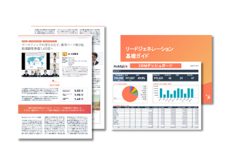 事例PDF＆お役立ち資料セット_株式会社ブイキューブ様_library